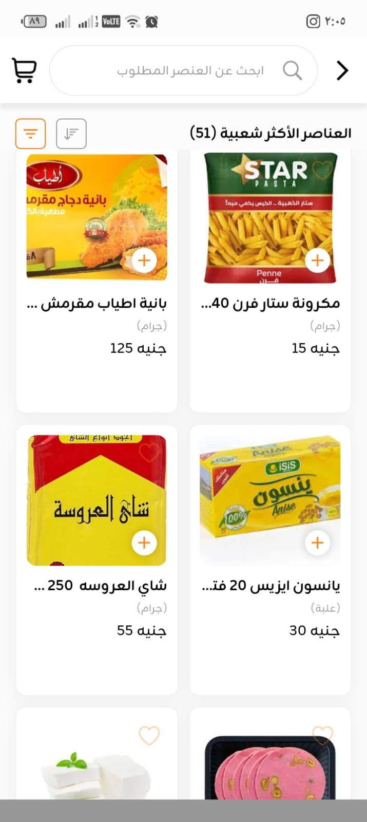 شاشة 6